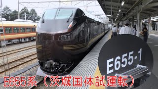 常磐線を行くE655系（茨城国体試運転）2019年9月14日