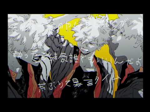 コールボーイ[cover] 宵波ナキ【新人歌い手】