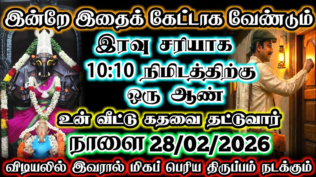 இன்று இரவுக்குள் இந்த ஆண் தான் உன் வீட்டு கதவை தட்டப் போகிறார் #devotional 