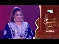 نجاة كروم تغني داك لغالي داك الزوين النجم الشعبي البرايم السابع