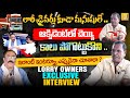 Lorry Owners Exclusive Interview On Their Problems | Lorry Drivers Problems | Nagaraju Bairisetty