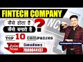 Fintech company  how to start  purpose  consultancy  top 10 companies  cadeepankar samaddar