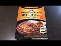 エスビー 濃厚好きのごちそう パルミジャーノ＆チェダーのＷチーズカレー 中辛！vol.1/4（表紙）