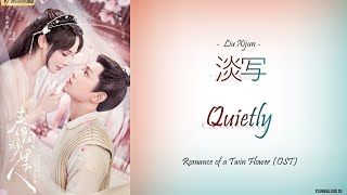[Hanzi/Pinyin/English/Indo] Liu Xijun - "淡写" Quietly [Romance of a Twin Flower OST]