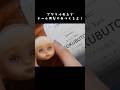 毛糸でドールウィッグつくる Making a doll wig #セリア #セリアドール #ドール #ウィッグ #人形 #ハンドメイド #doll #handmade #craft #shorts