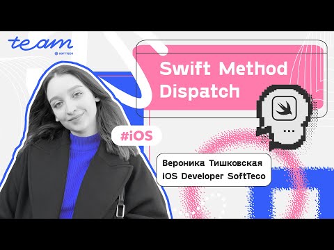 «Swift Method Dispatch»– Вероника Тишковская | SoftTeco iOS Talks