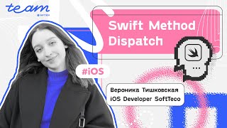 «Swift Method Dispatch»– Вероника Тишковская | SoftTeco iOS Talks