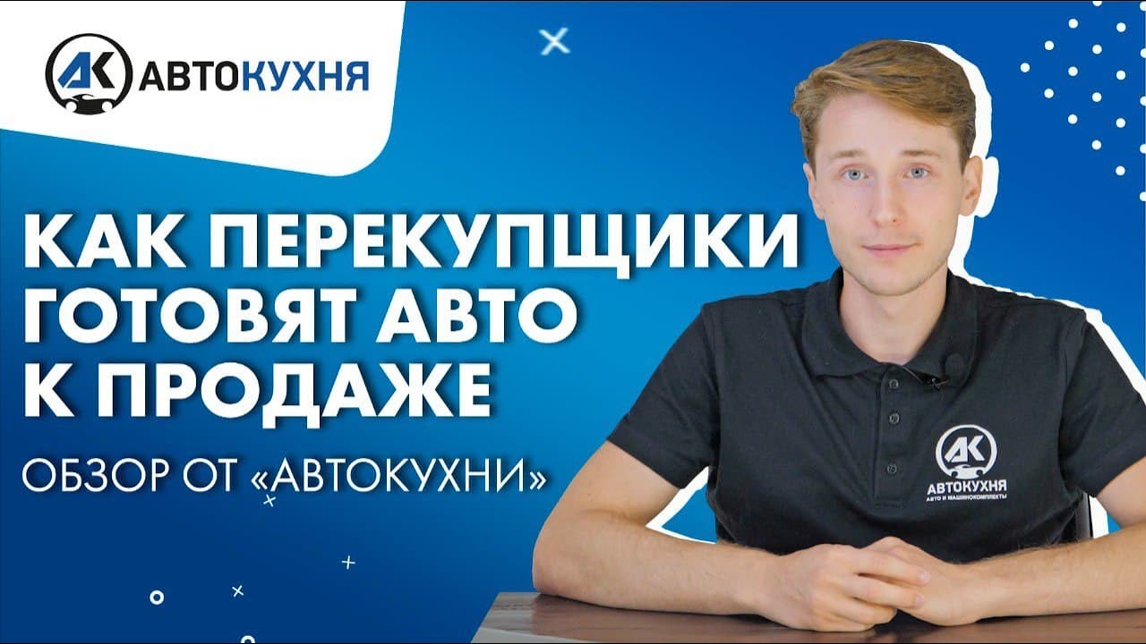 Как называется перекупщик