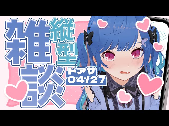 【 ドアサ 】お待たせ、生きがいの時間よ【 にじさんじ / 西園チグサ 】#shortsのサムネイル