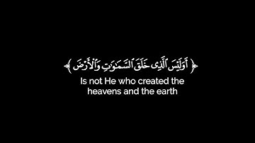 كروما شاشه سوداء قرآن كريم 🌿تلاوة من سورة يس 🌿القارئ أحمد النفيس 🌿
