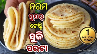 ତୁଳା ଠୁ ବି ସଫ୍ଟ୍ ସୁଜି ପରଟା ଦିନ ସାରା ନରମ ରହିବ - ବିନା ଭଜା ତରକାରୀ ରେ ଖାଇଯିବେ/ Sooji Paratha recipe odia