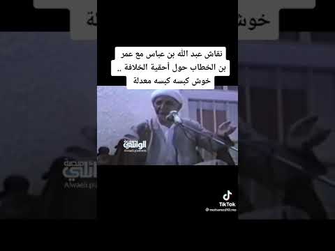 الحق يعلو ولا يعلى عليه