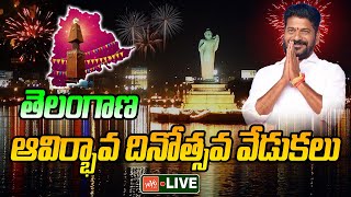 LIVE: Telangana Formation Day Celebrations At Tank Bund | CM Revanth Reddy LIVE | YOYO TV Channel