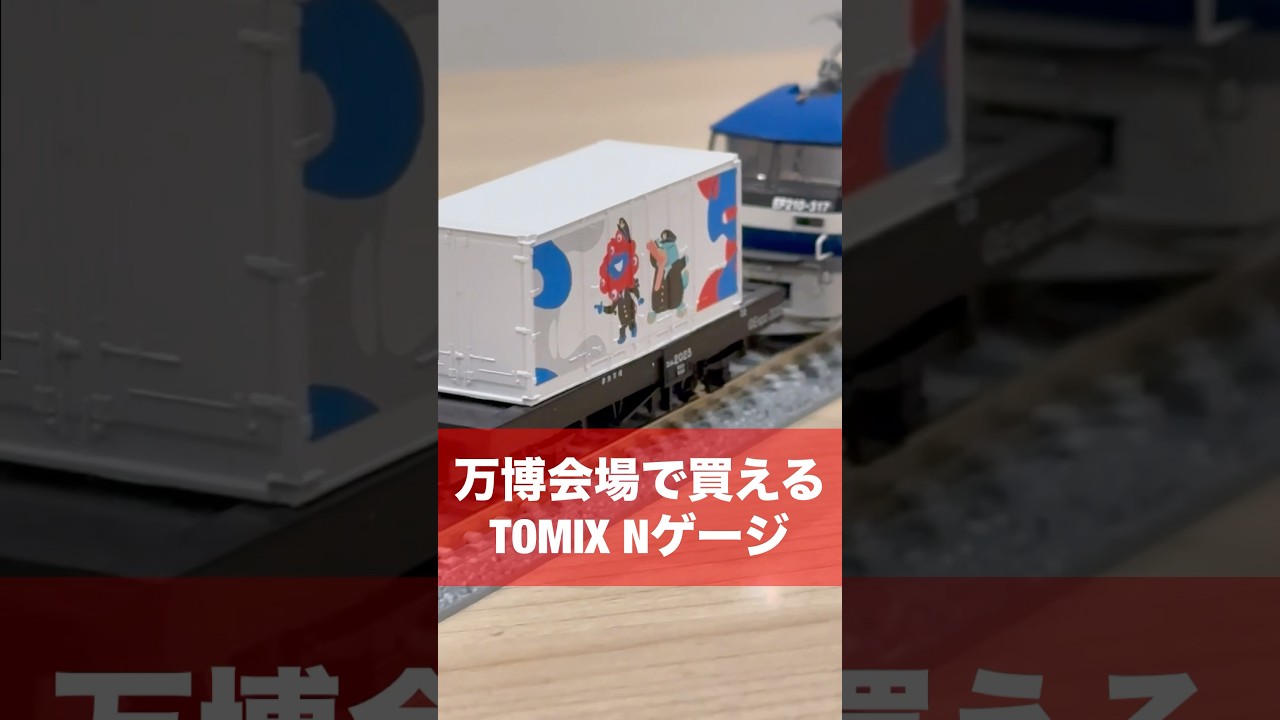 A one-minute review of the N-gauge model trains available at the