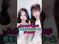 K-POPアイドルが見せるアイスクリームチャレンジ [ive.aespa] #ive #aespa #kpop