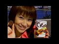 【懐かCM】2001 ブルボン チョトス 鈴木亜美