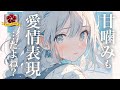 【 ヤンデレASMR 】 噛み癖がある獣人ウサギ娘が嫉妬して添い寝するも…【 男性向け / シチュエーションボイス 】