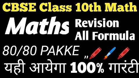 FULL SYLLABUS REVISION Maths in 1 Video | Class 10 Maths Formulas Revision | Class 10 Maths Revision