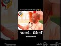 "बंगाल में बांग्ला ही बोली जाएगी, कठमुल्लापन की संस्कृति यहां नहीं चलने दी जाएगी"- CM योगी आदित्यनाथ