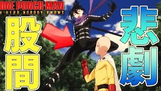 #3【ワンパンマンのゲーム】音速ソニック、ハンマヘッドからヒーロー試験後まで【ONE PUNCH MAN/PS4】