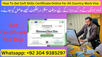 How To Get Soft Skills Certificate Online For All Country Work Visa | Soft Skill Certificate Process