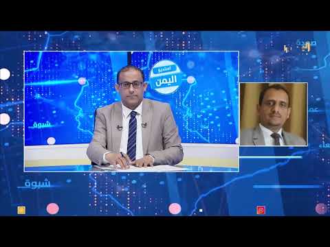 بعد شهر من القصف الأمريكي على مواقع الحوثيين ماهي النتائج؟
