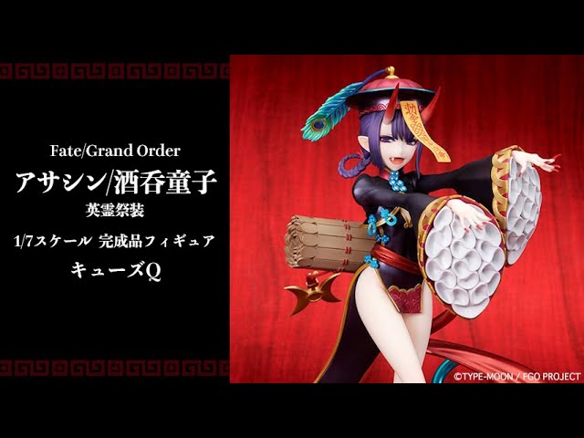 Fate/Grand Order アサシン/酒呑童子 英霊祭装 1/7 完成品フィギュア＜キューズQ＞【あみあみオリジナルPV】