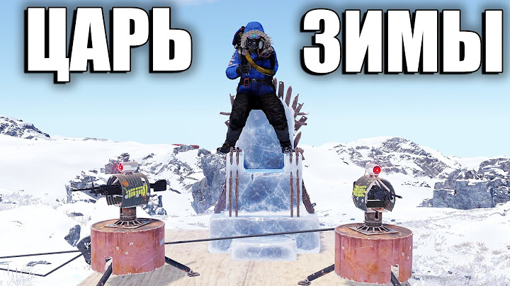 ЦАРЬ ЗИМЫ! ЗАХВАТИЛ ВЕСЬ ЗИМНИЙ БИОМ в Раст/Rust | OldRust 240 devblog