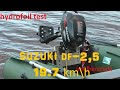 тест SUZUKI DF-2,5 на крыле 19,7 км\ч за 10 сек.