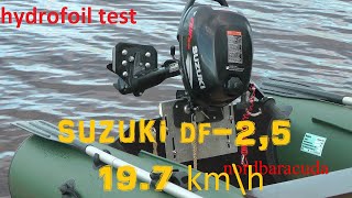 тест SUZUKI DF-2,5 на крыле 19,7 км\ч за 10 сек.