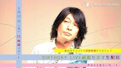 小野正利オフィシャル Masatoshi Ono Official Youtube