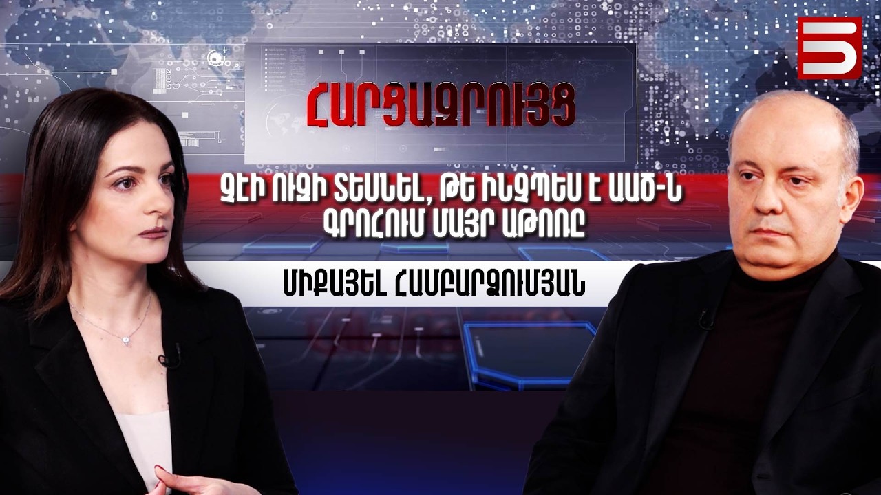 Չեմ տեսնում այն անձին, ով Քոչարյանից ավելի մեծ շանսեր ունի երկրի վիճակը կարգավորելու. Համբարձումյան