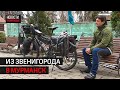 Из Звенигорода в Мурманск: велосипедист отправился в традиционный пробег в честь Дня Победы