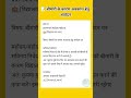 📝बीमारी के कारण अवकाश हेतु आवेदन|#application #english #shorts #trending #viral #englishgrammar