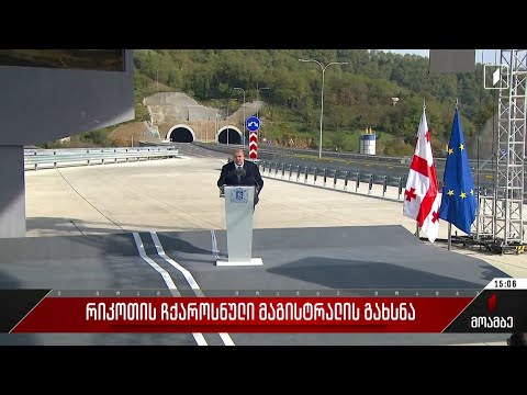 ვიდეო: მაგისტრალის რეკონსტრუქცია ენთუზიასტები: გეგმები, ძირითადი ობიექტები, შედეგები