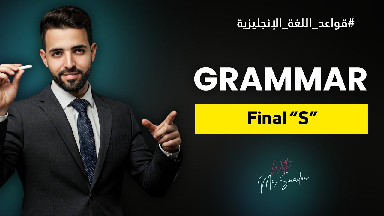 Bac: Final S: حل اللغز بجميع الإستثناءات نهائيا