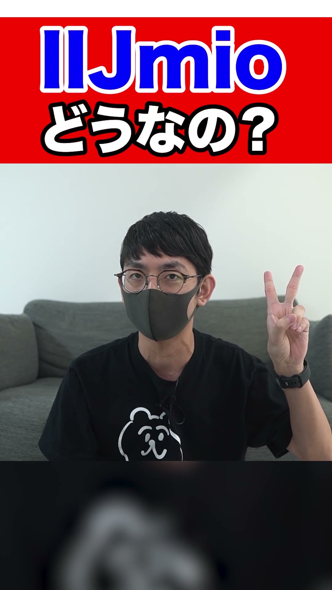 王道格安SIM】IIJmioを実際に使った感想とは？ - YouTube