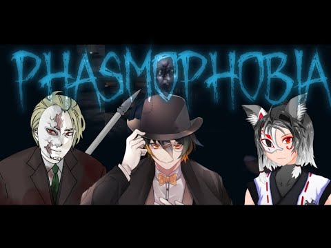 【Phasmophobia】ユウレイ観察モニタリングSP【Vtuberコラボ】