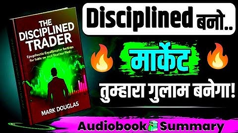 Why Discipline Matters | AudioBook Summary hindi | The Disciplined Trader | By Mark Douglas