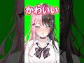 【🍫💘】滅多にしない顔を見せてくれる橘ひなの【#ぶいすぽ切り抜き 】#shorts