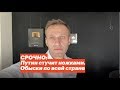 СРОЧНО: Путин стучит ножками. Обыски по всей стране