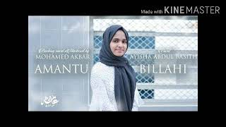 Amantu Billahi | Ayisha Abdul Basith