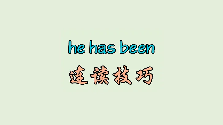 he has been 连读技巧 - DayDayNews