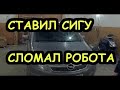 Опель Мерива установка сигнализации с автозапуском. Ошибка коробки. Автоэлектрик за донат.