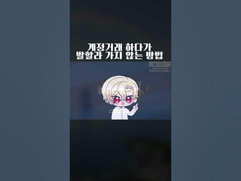 [오딘] 계정 거래 시 꼭 확인해야할 부분 #아이템땡스 #오딘계정거래 #오딘다이아시세 #오딘다이아거래 - Youtube