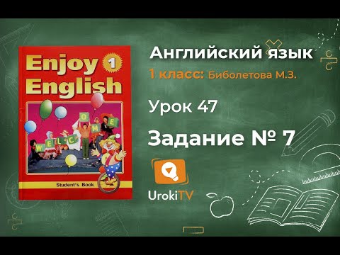 Урок 47 Задание
