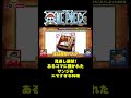 見逃し厳禁！サンジのエモすぎる料理 #short #onepiece #サンジ #プリン #ルフィ #ゾロ #麦わらの一味 #お弁当 #仲間がいるよTube