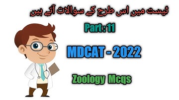PMC MDCAT Mcqs 2022 | MDCAT 2022 | mdcat test preparation |  Biology mcqs serices : 11 | JOB Test PK