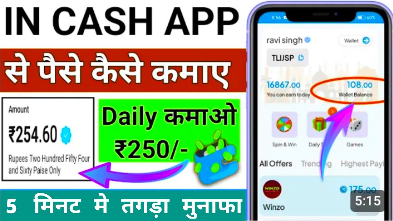 In Cash App Se Paise Kaise Kamaye | Incash app | In Cash App Withdrawal ...