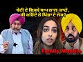 Ep 376 1613 mins seerat mann vs cm mann  divorce  dilshan  dr gurpreet  pregnant  majithia